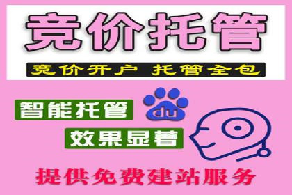 某企业与百度竞价代运营公司的合作经验分享
