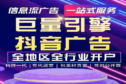信息流开户流程详解：快速上手必备